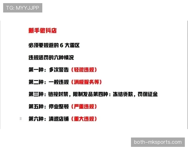 技术犯规判定标准解析：裁判如何判断违规行为及相应处罚