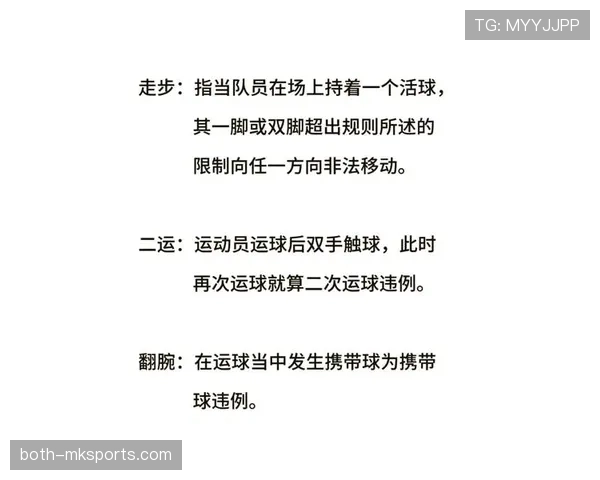 篮球规则：五秒违例的定义、适用情况与判罚解析