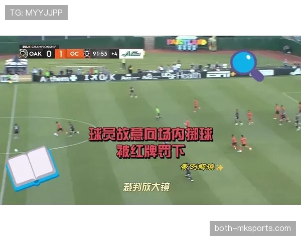 红牌规则详解：哪些行为会被直接罚下？