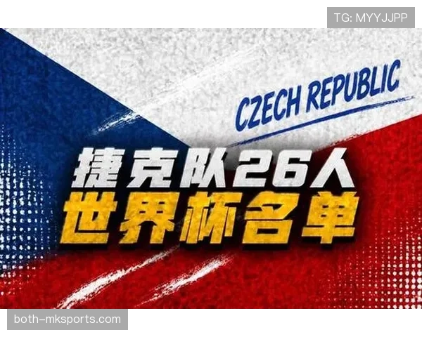捷克队2026世界杯预选赛主力阵容预测 五大联赛球星能否带队突围 捷克队2026世界杯预选赛主力阵容预测 五大联赛球星能否带队突围