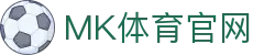 mkports平台(mk体育) - 专业体育观赛台